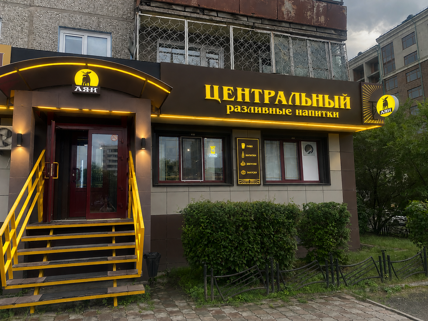 Фасад магазина Центральный на улице Кирова в Абакане